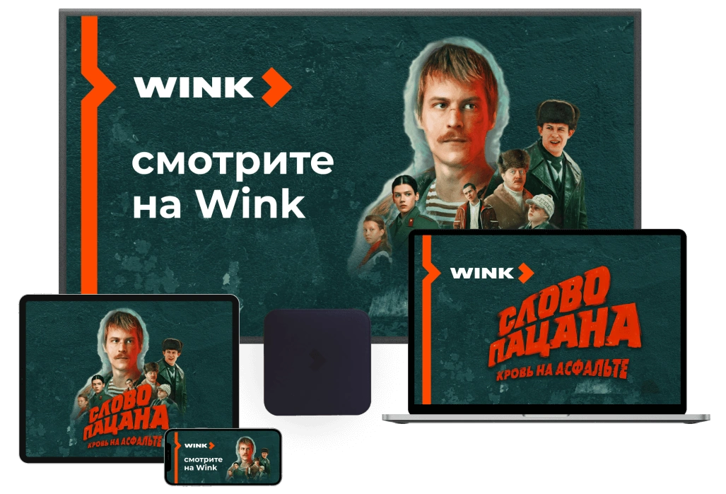 Wink %provider2% в деревня Лемешово